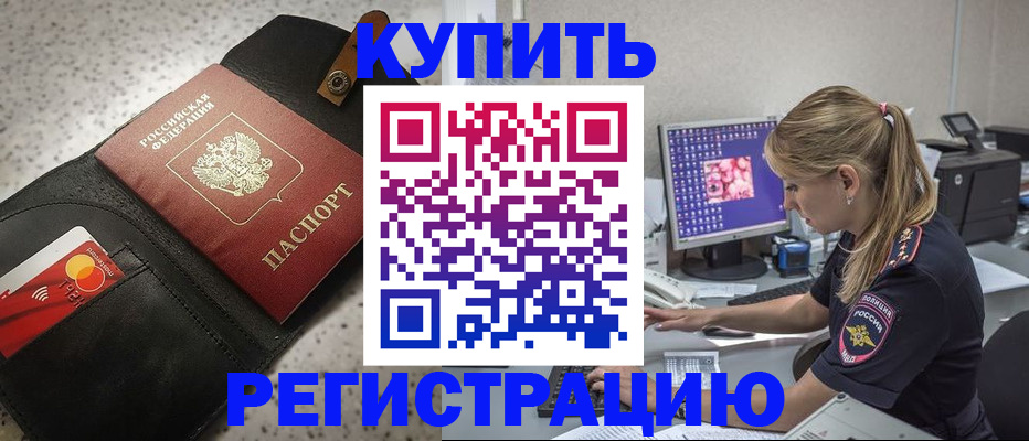 прописка иностранных граждан в Тосно